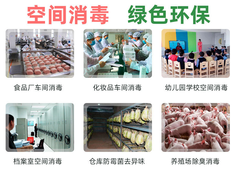 智能人員通道消毒機(jī)