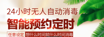 全自動過氧化氫消毒器 全自動過氧化氫消毒器