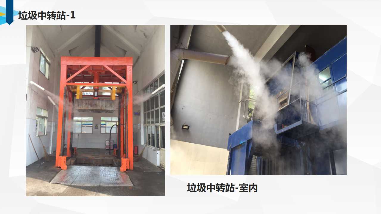 垃圾站噴霧除臭機(jī) 垃圾站噴霧除臭機(jī)