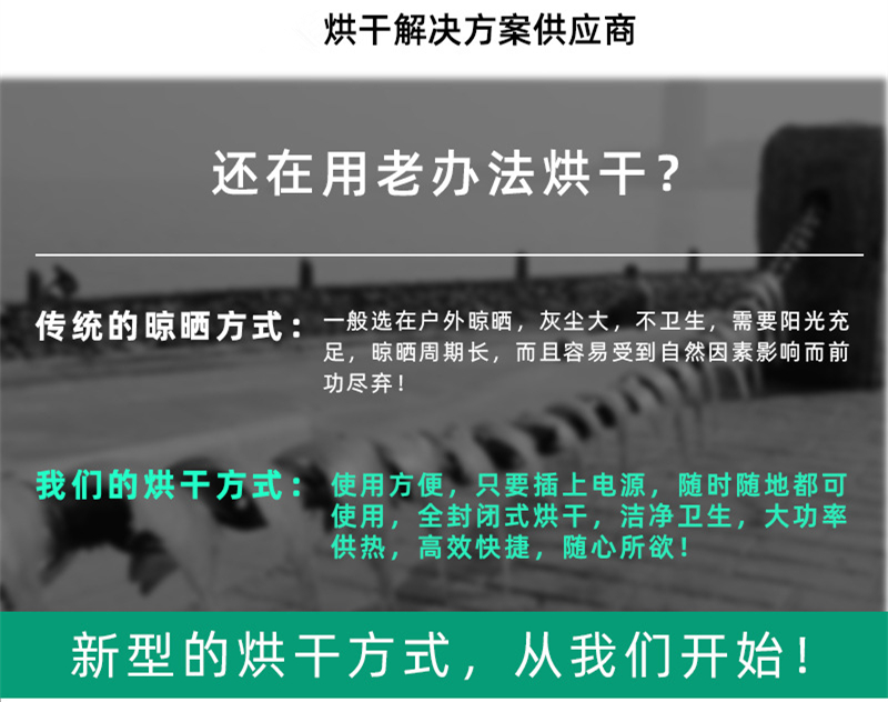 面條烘干用除濕機 面條烘干用除濕機