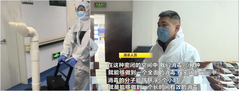 過氧化氫消毒機