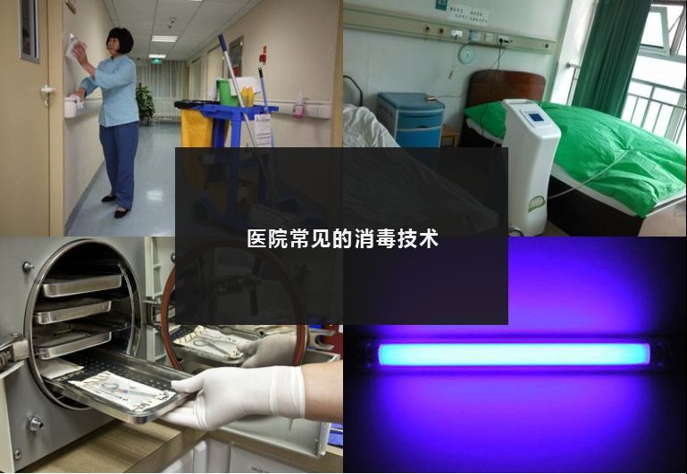 過氧化氫氣溶膠空氣消毒機