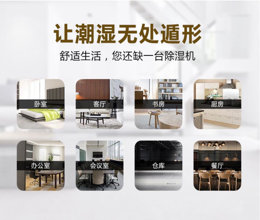 工業除濕機 工業除濕機