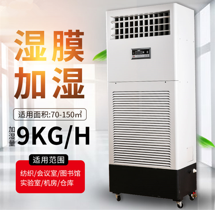 辦公室會(huì)議室加濕器 辦公室會(huì)議室加濕器