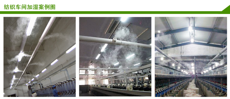 紗線調濕機