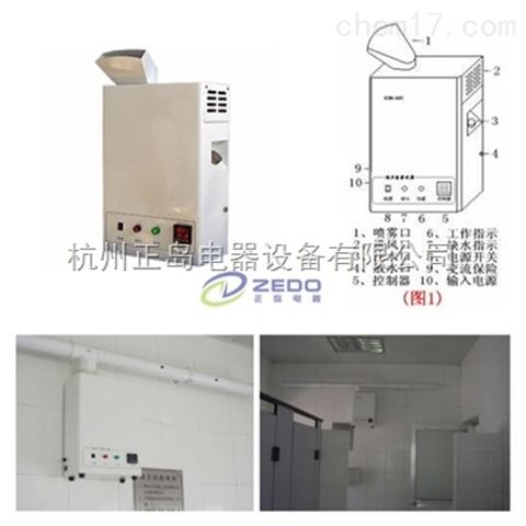 公廁除臭消毒一體機.jpg 公廁除臭消毒一體機.jpg