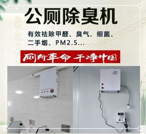 1610701311819215809.jpg 除臭機1.jpg