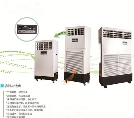 電子工業加濕機 電子工業加濕機