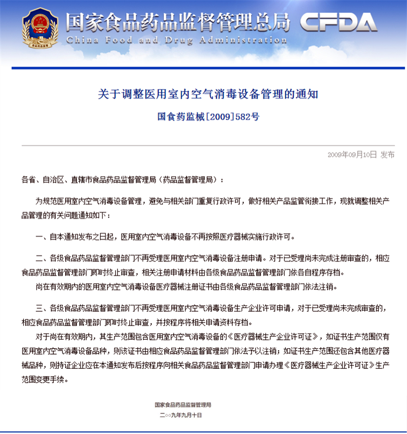 醫用空氣消毒機 醫用空氣消毒機