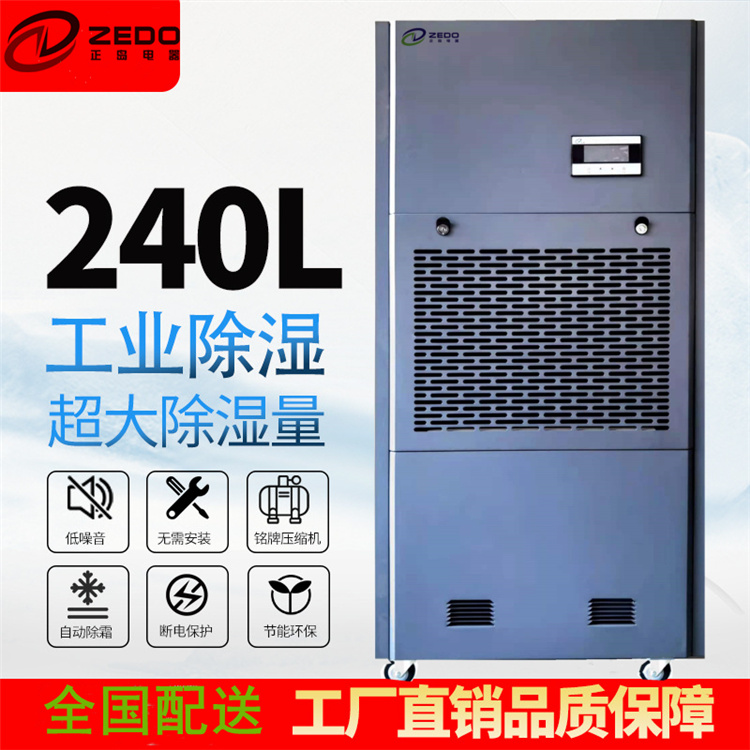 地面除濕機.jpg 地面除濕機.jpg