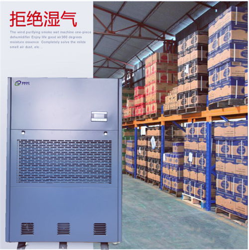 倉庫除濕干燥機(jī) 倉庫除濕干燥機(jī)