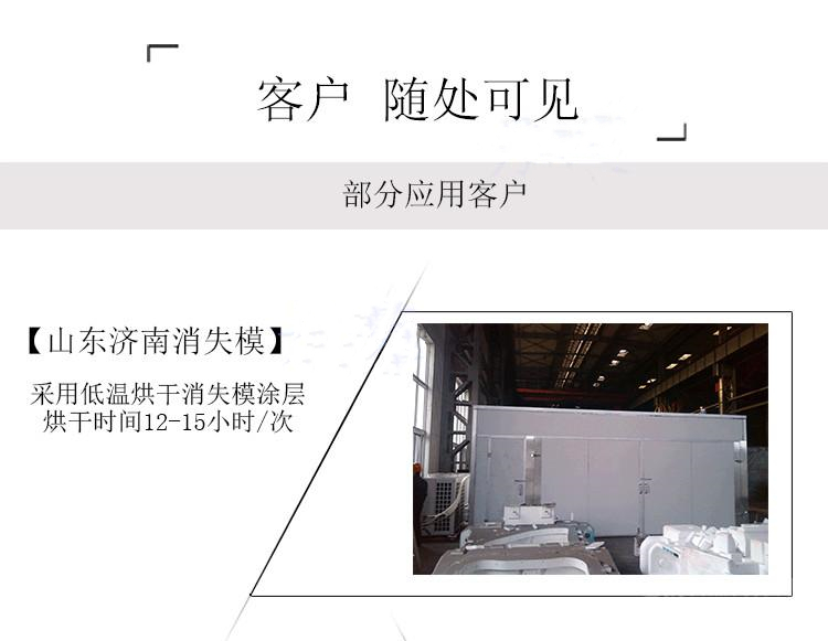 消失模烘干機(jī) 消失模烘干機(jī)