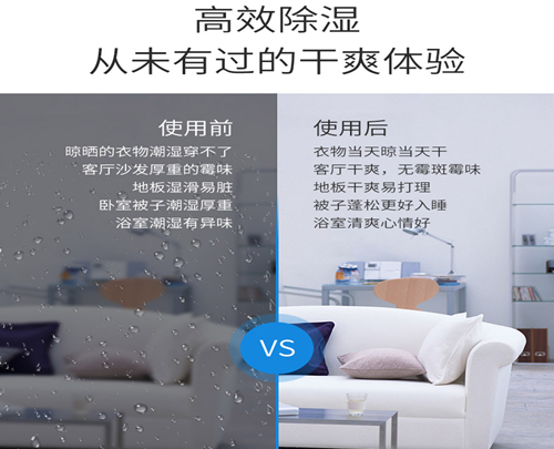 智能除濕機 智能除濕機