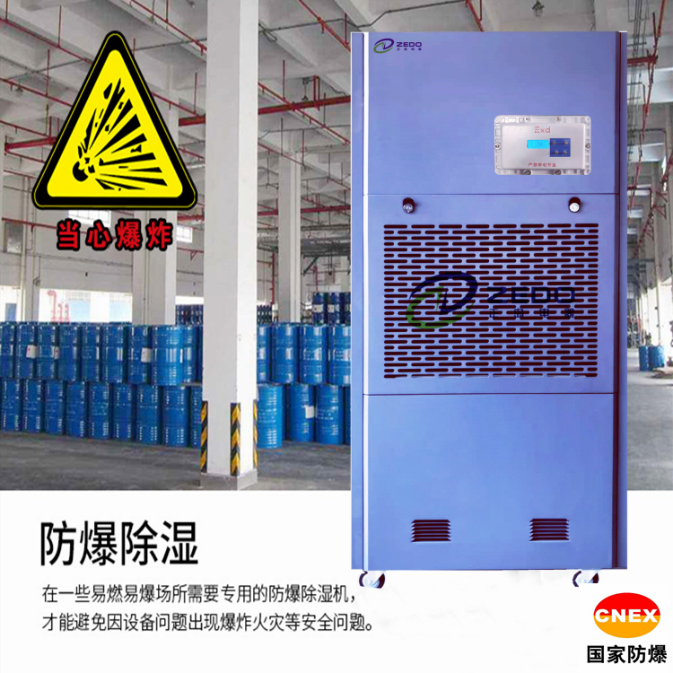 非標定制工業除濕機 非標定制工業除濕機