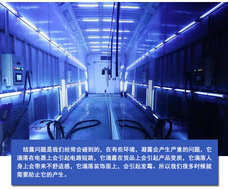 防結露智能除濕機