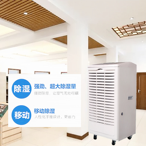 圖書(shū)館除濕機(jī)