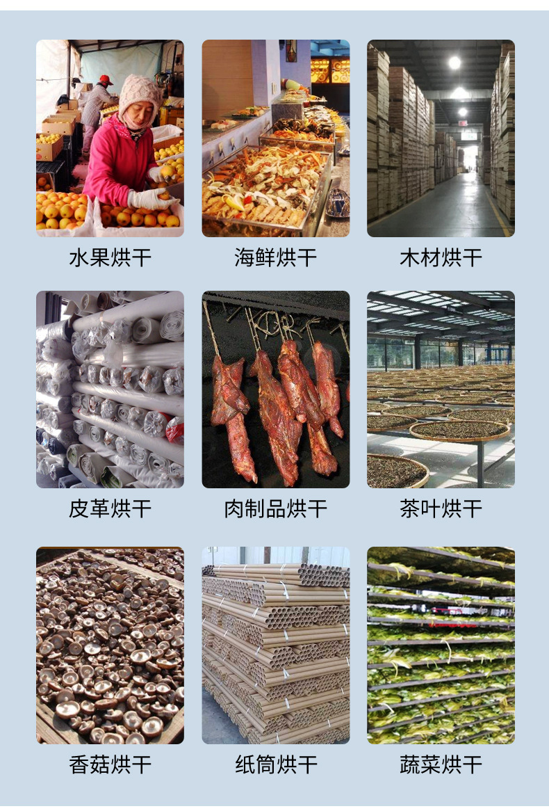 烘干除濕一體機(jī)