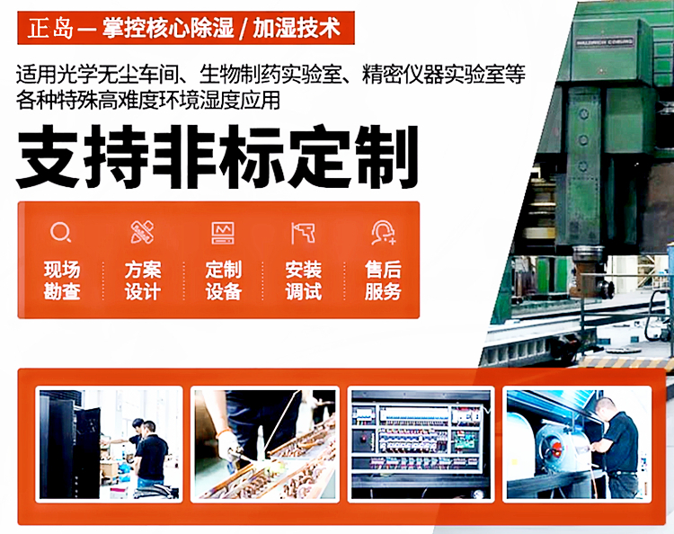 機房恒溫恒濕機