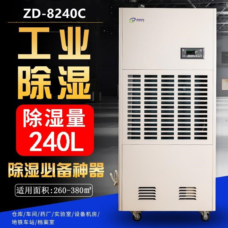 倉庫防潮機(jī).jpg 倉庫防潮機(jī).jpg