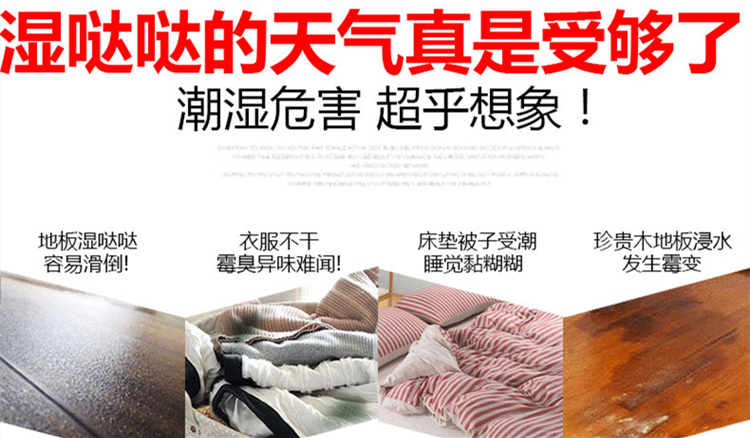 智能空氣除濕機