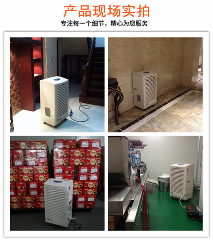 智能空氣除濕機