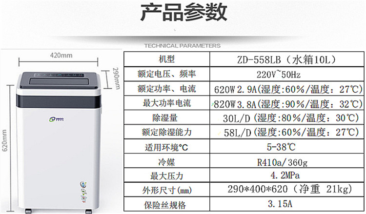 家具防潮除濕機.jpg 家具防潮除濕機.jpg