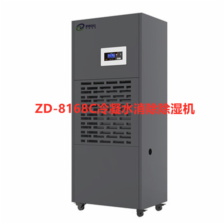 冷凝水消除抽濕機.jpg 冷凝水消除抽濕機.jpg