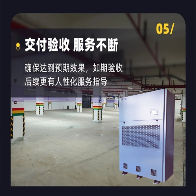 地坪施工除濕機