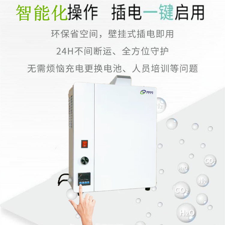 異味控制殺菌機