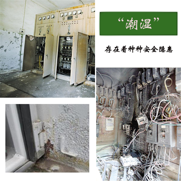 變電站電纜溝除濕機(jī)