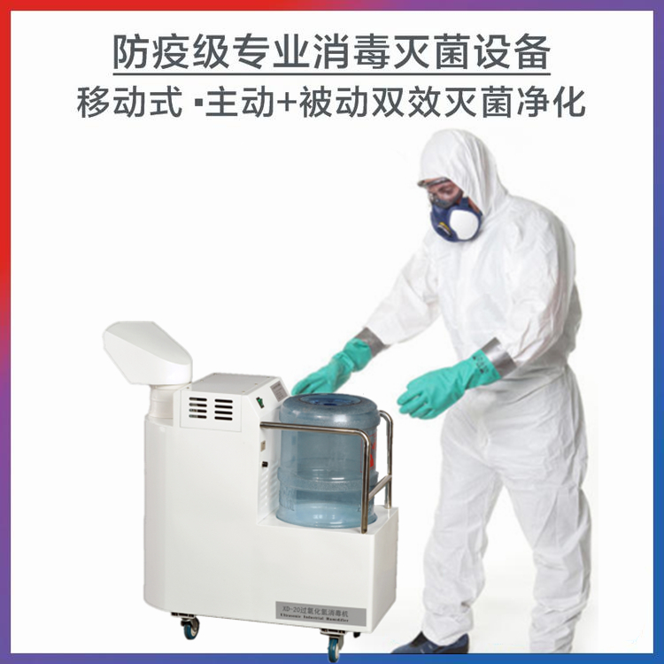 醫(yī)院病房消毒機.jpg 醫(yī)院病房消毒機.jpg