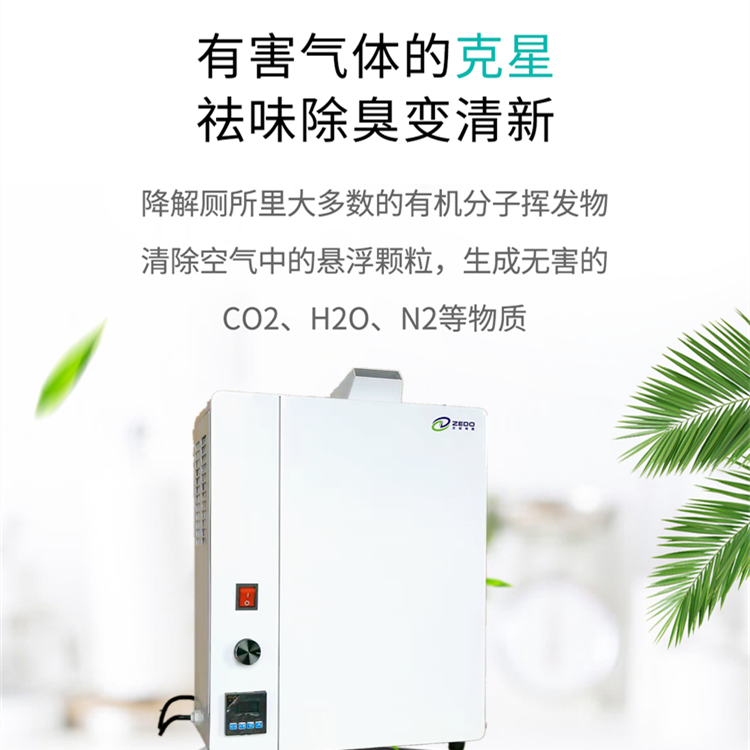 公廁消毒除臭機.png 公廁消毒除臭機.png