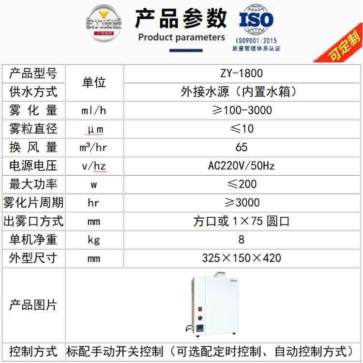 公廁消毒除臭機.jpg 公廁消毒除臭機.jpg