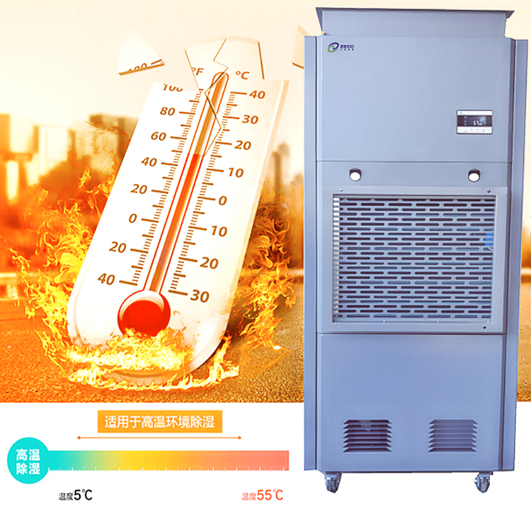 消失模干燥房除濕機