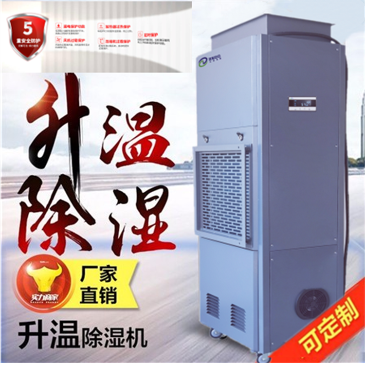 棉紗烘干除濕機 棉紗烘干除濕機