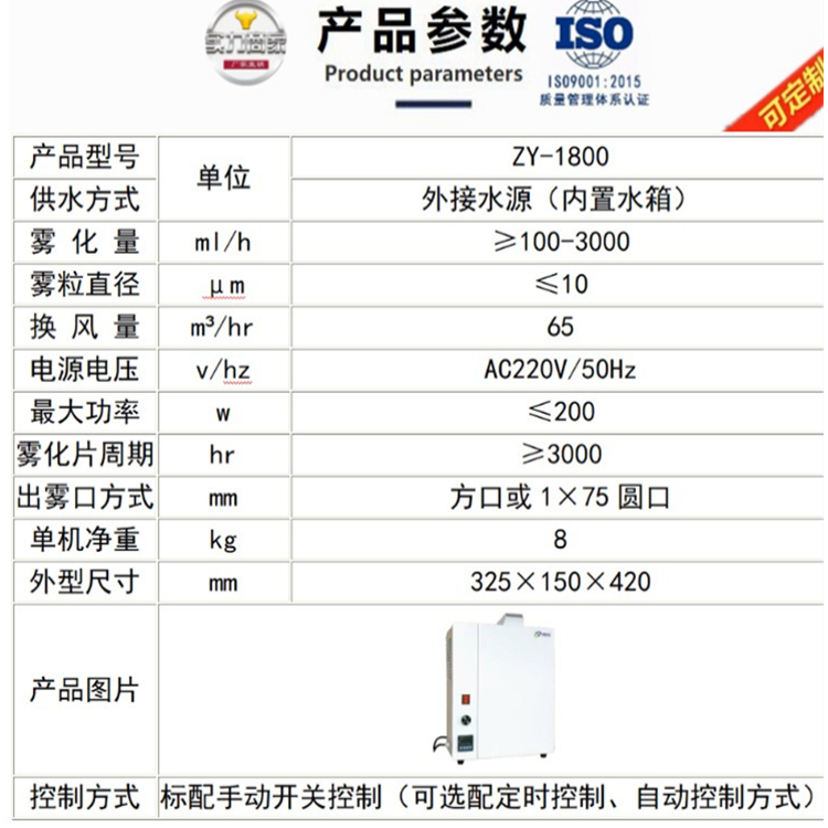 公廁植物液殺菌除臭機(jī).jpg 公廁植物液殺菌除臭機(jī).jpg
