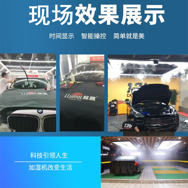 貼膜車間加濕器 貼膜車間加濕器