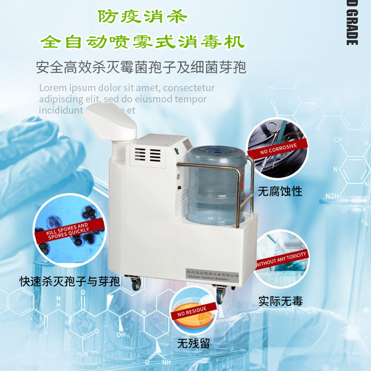 救護車消毒機.jpg 救護車消毒機.jpg