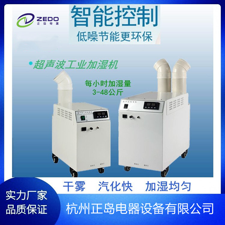 無(wú)紡布車間加濕機(jī).jpg 無(wú)紡布車間加濕機(jī).jpg