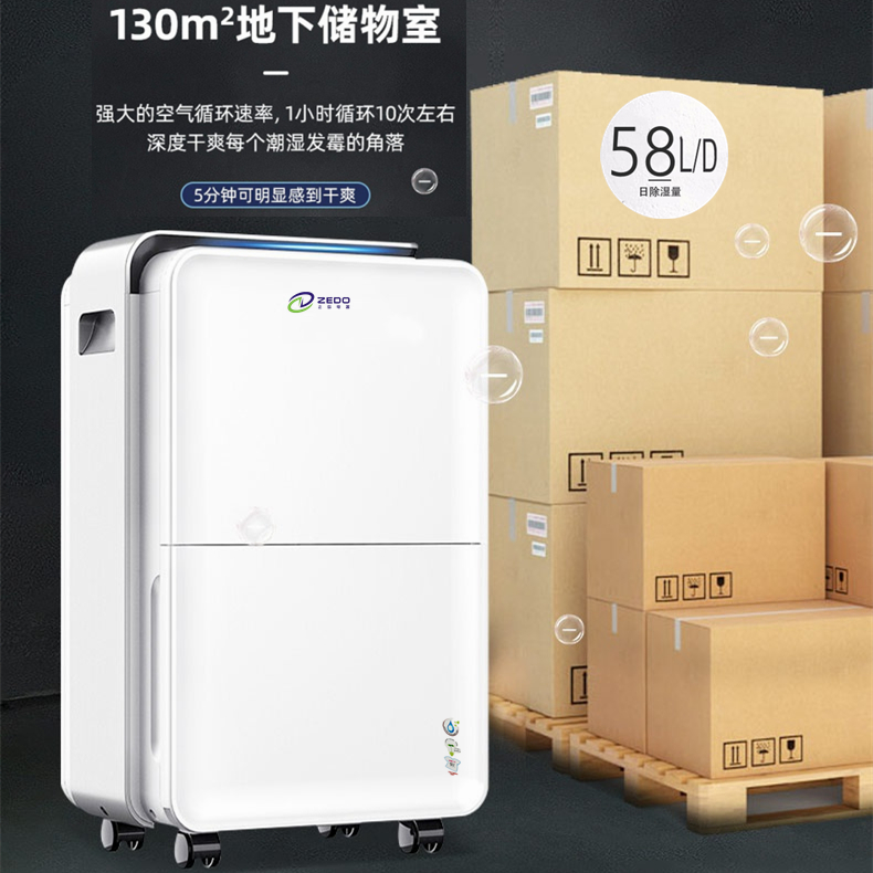 別墅除濕機