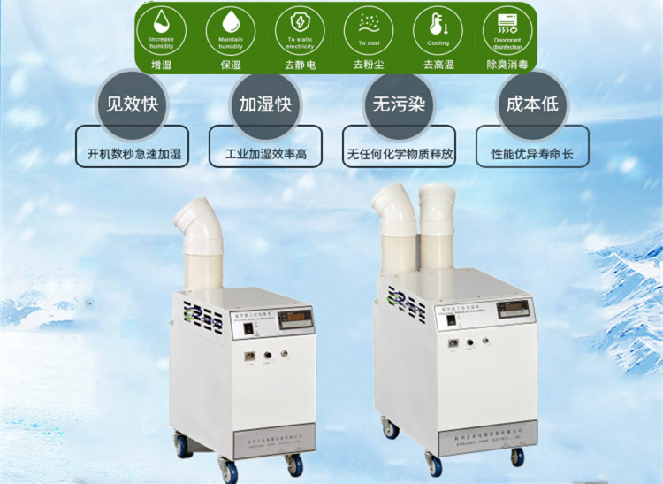 鋁箔餐盒生產車間加濕機.jpg 鋁箔餐盒生產車間加濕機.jpg