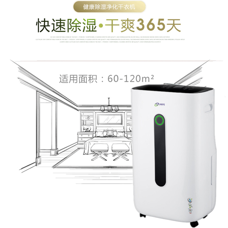 家用抽濕機