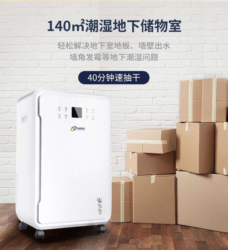 別墅除濕機 別墅除濕機