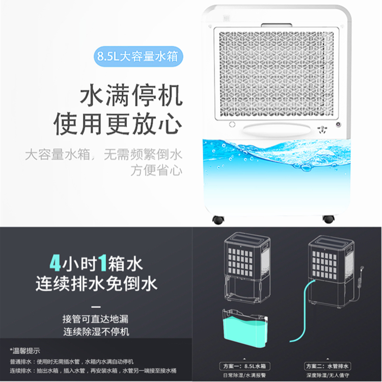 別墅除濕機 別墅除濕機