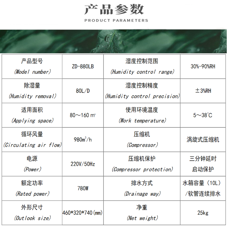 別墅除濕機 別墅除濕機