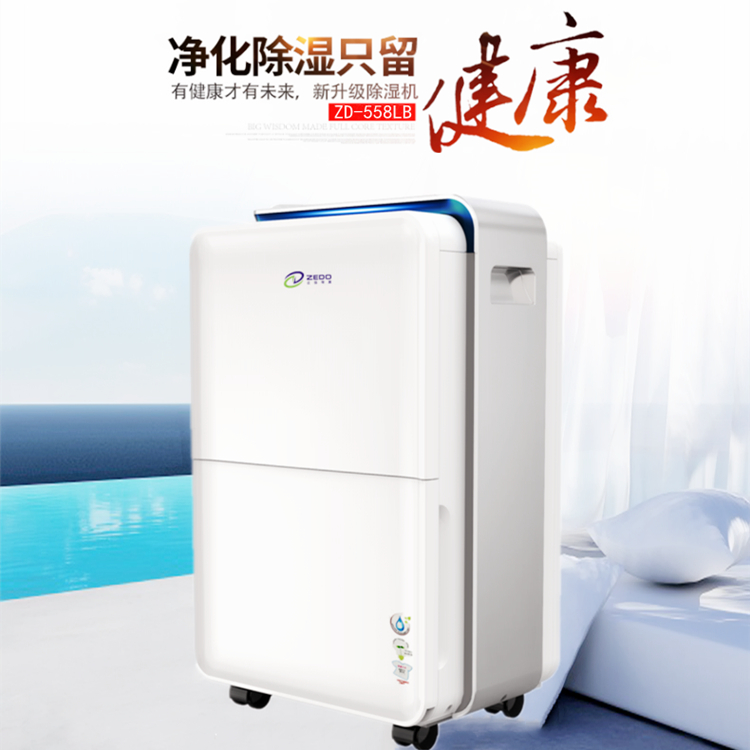 家用除濕機(jī)