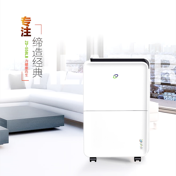 家用除濕機(jī)