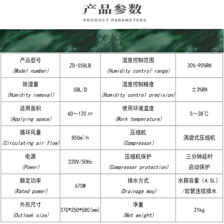 家用除濕機(jī)