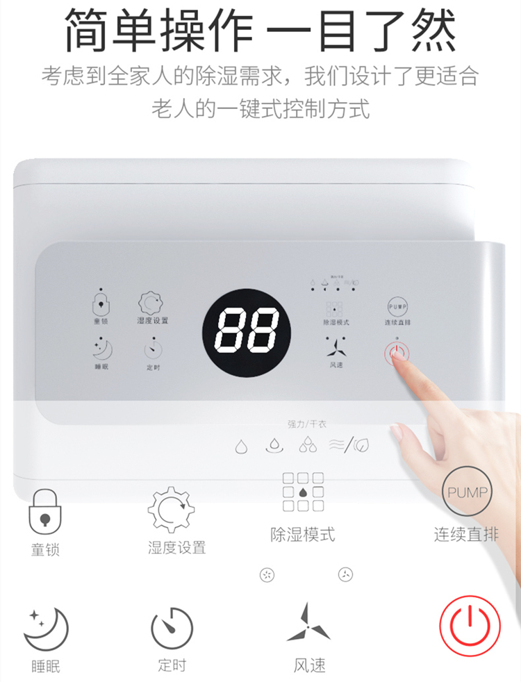 家用除濕機(jī)