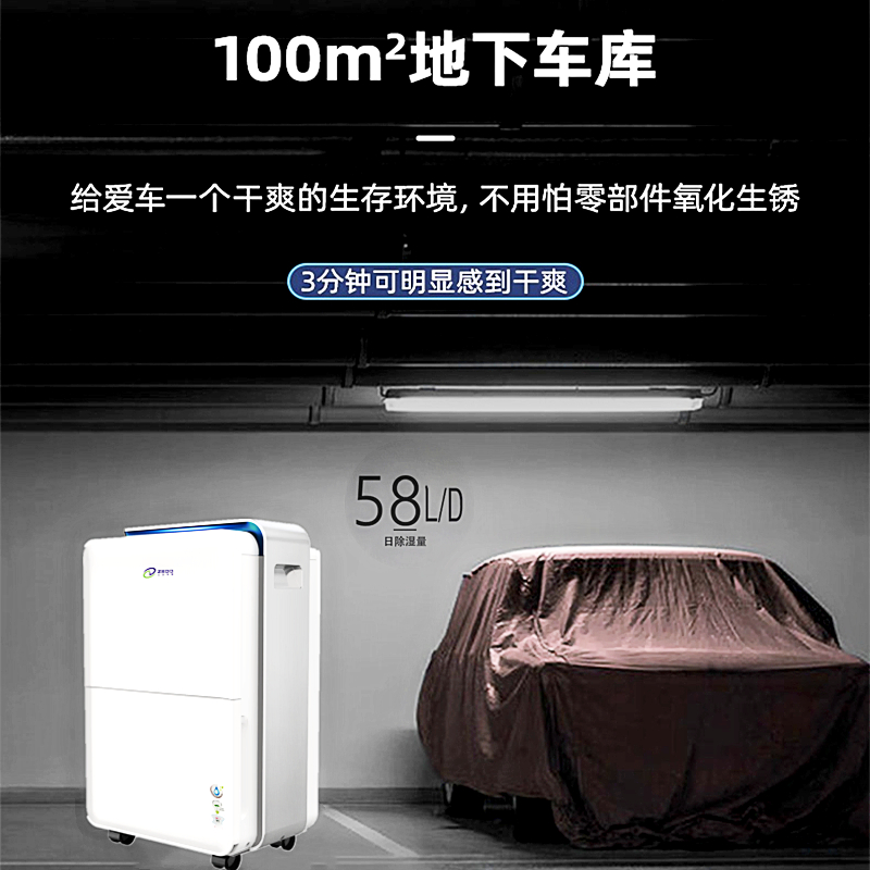 家用除濕機(jī)